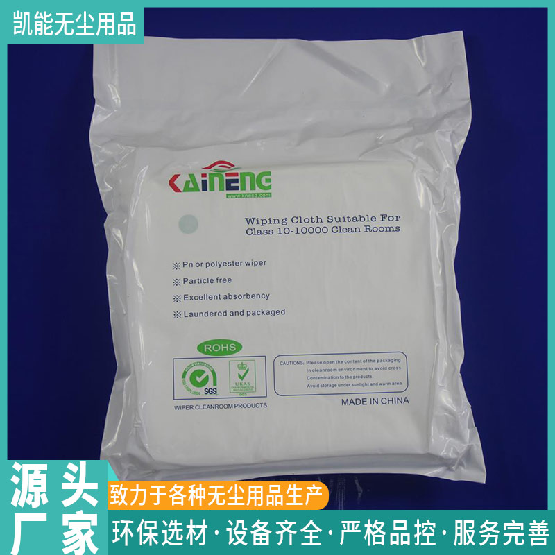 超細(xì)無(wú)塵布支持定制