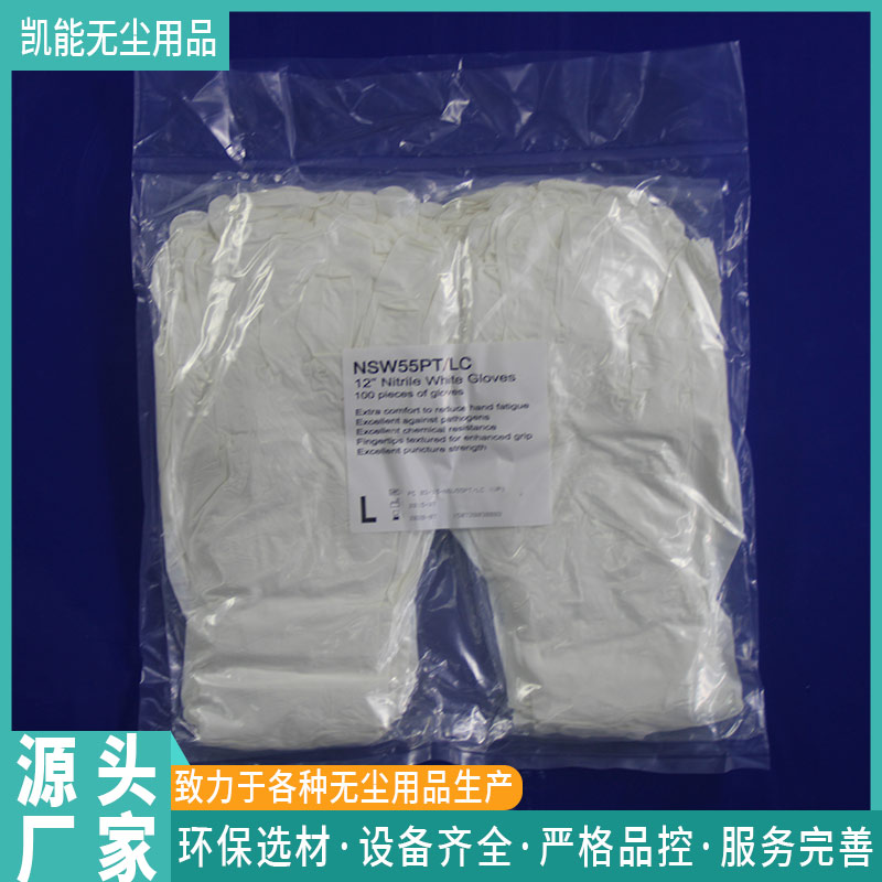 乳膠手套生產(chǎn)加工
