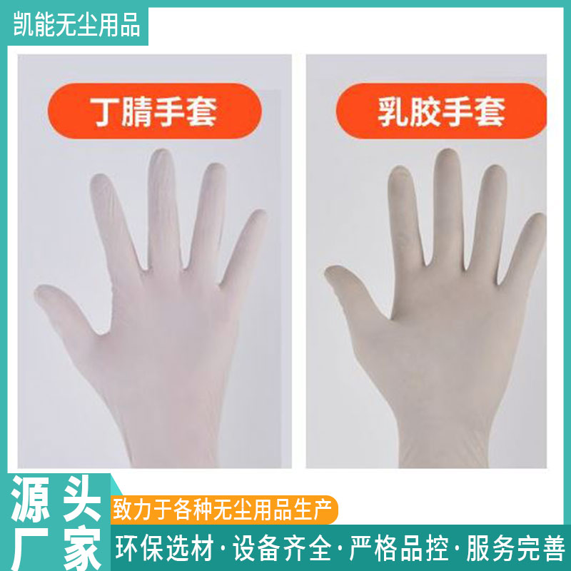 乳膠手套生產(chǎn)加工
