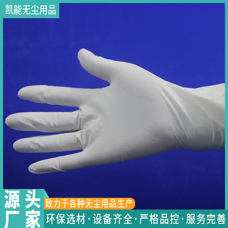 乳膠手套生產(chǎn)加工