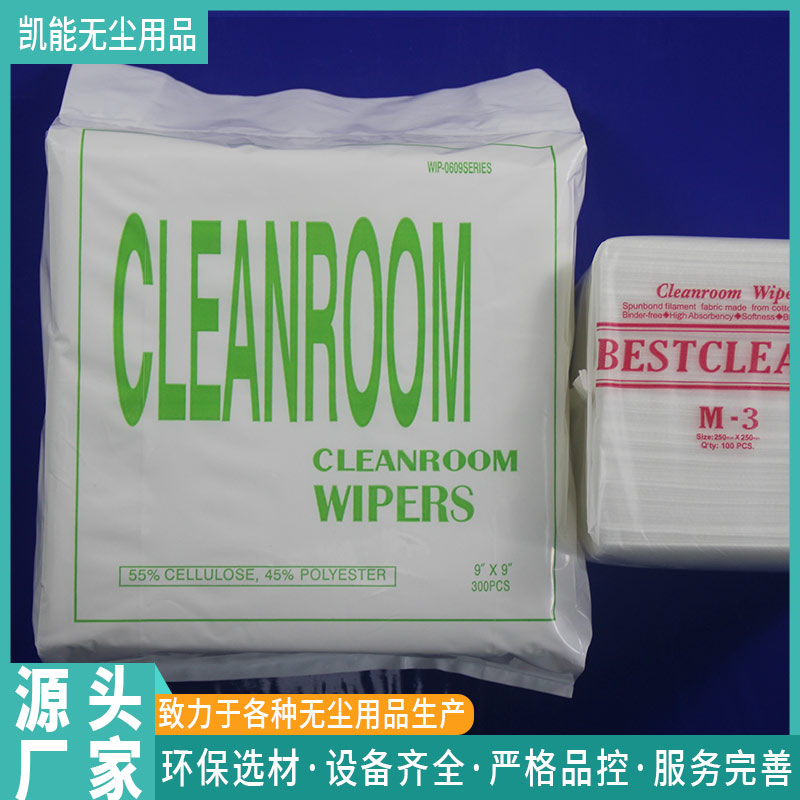無(wú)塵紙銷(xiāo)售
