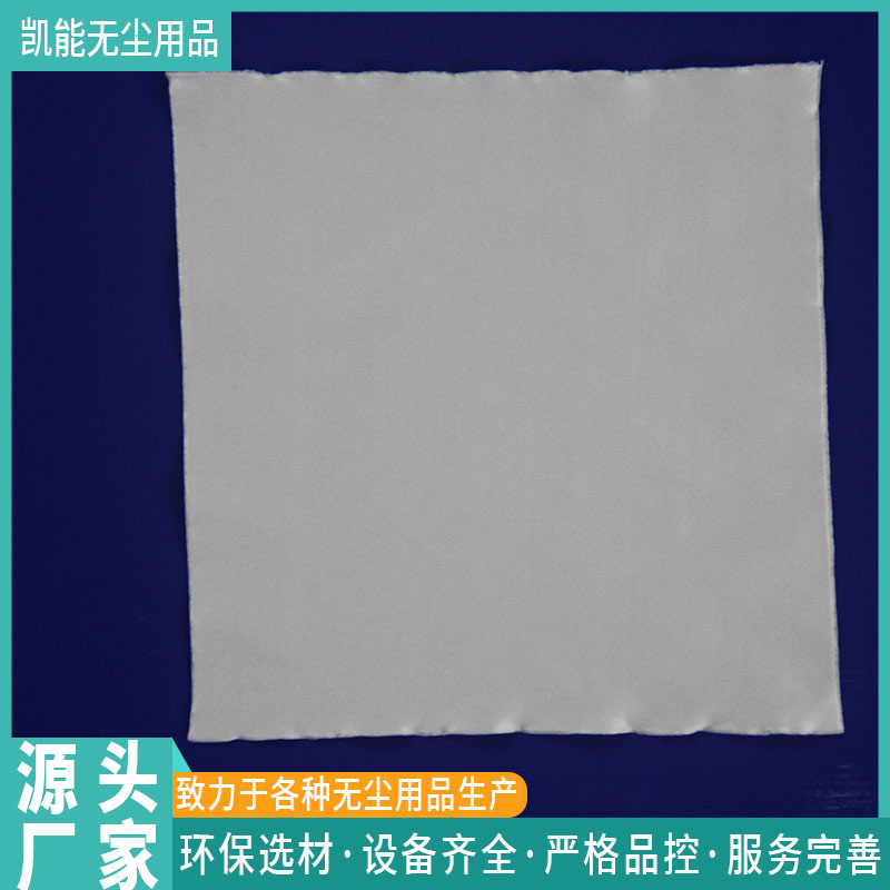 超細(xì)無(wú)塵布
